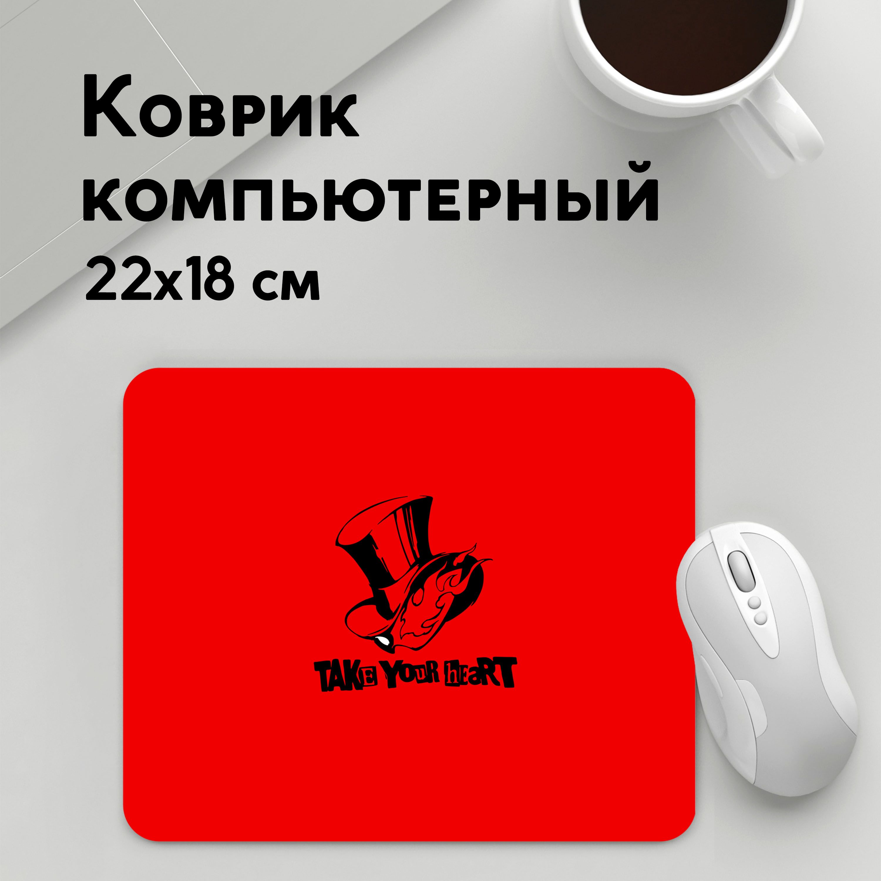 

Коврик для мышки PANiN persona 5 (MousePad22x18UST1UST1385383)