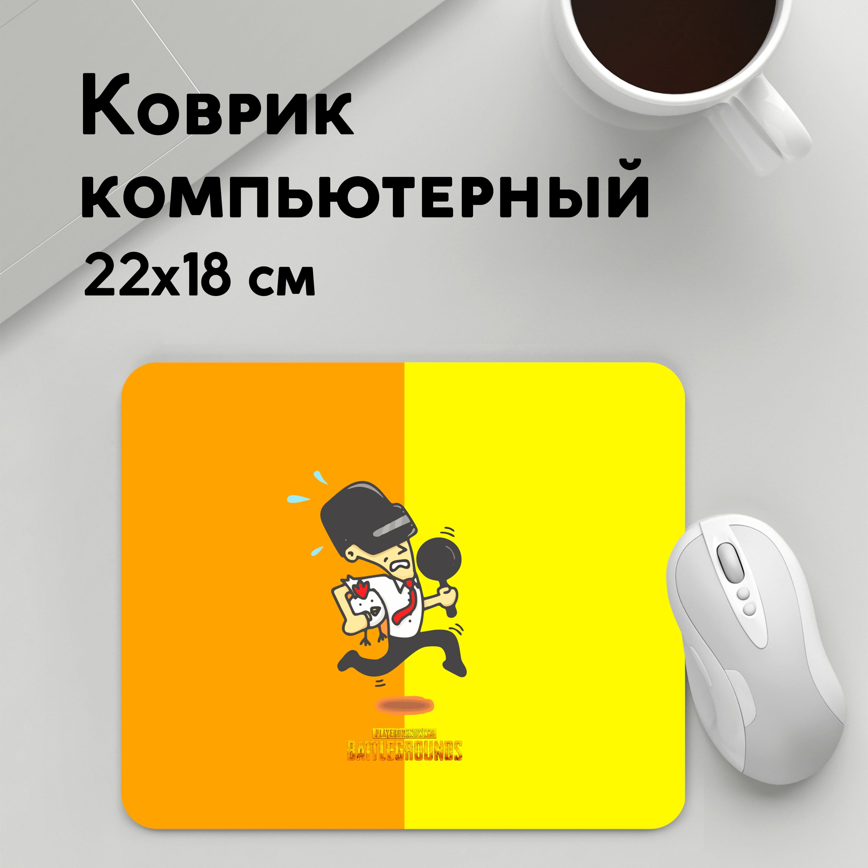

Коврик для мышки PANiN PUBG (MousePad22x18UST1UST1382043)