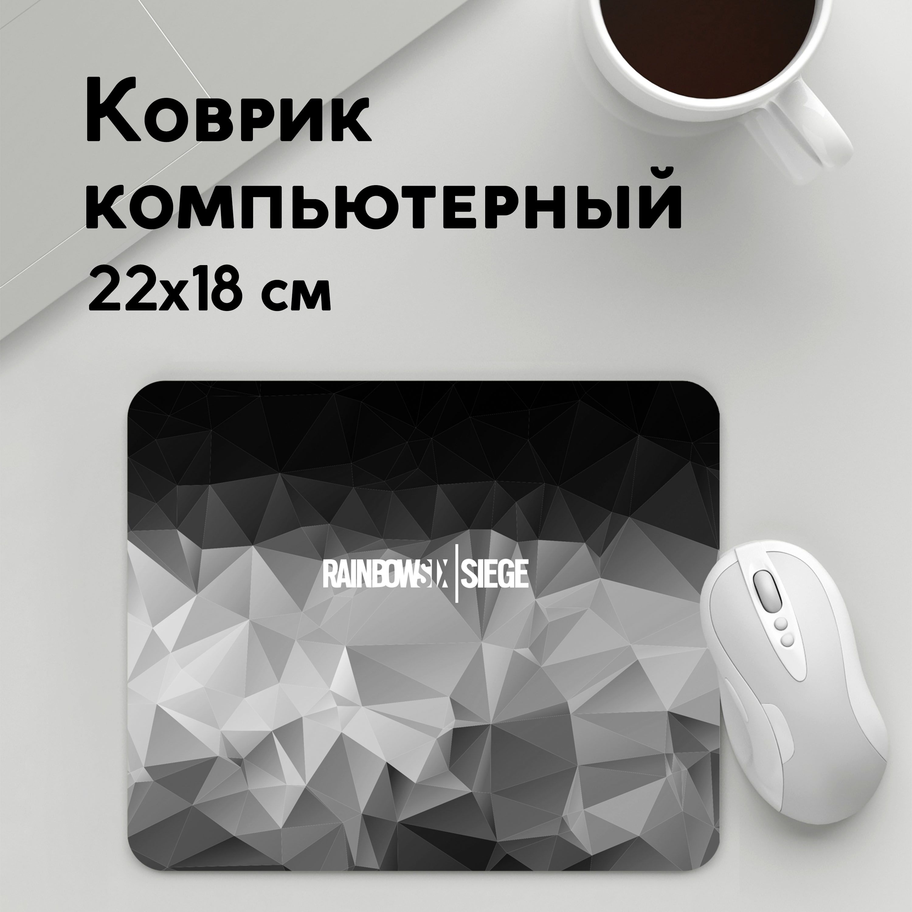 

Коврик для мышки PANiN RAINBOW SIX SIEGE (MousePad22x18UST1UST1418869)