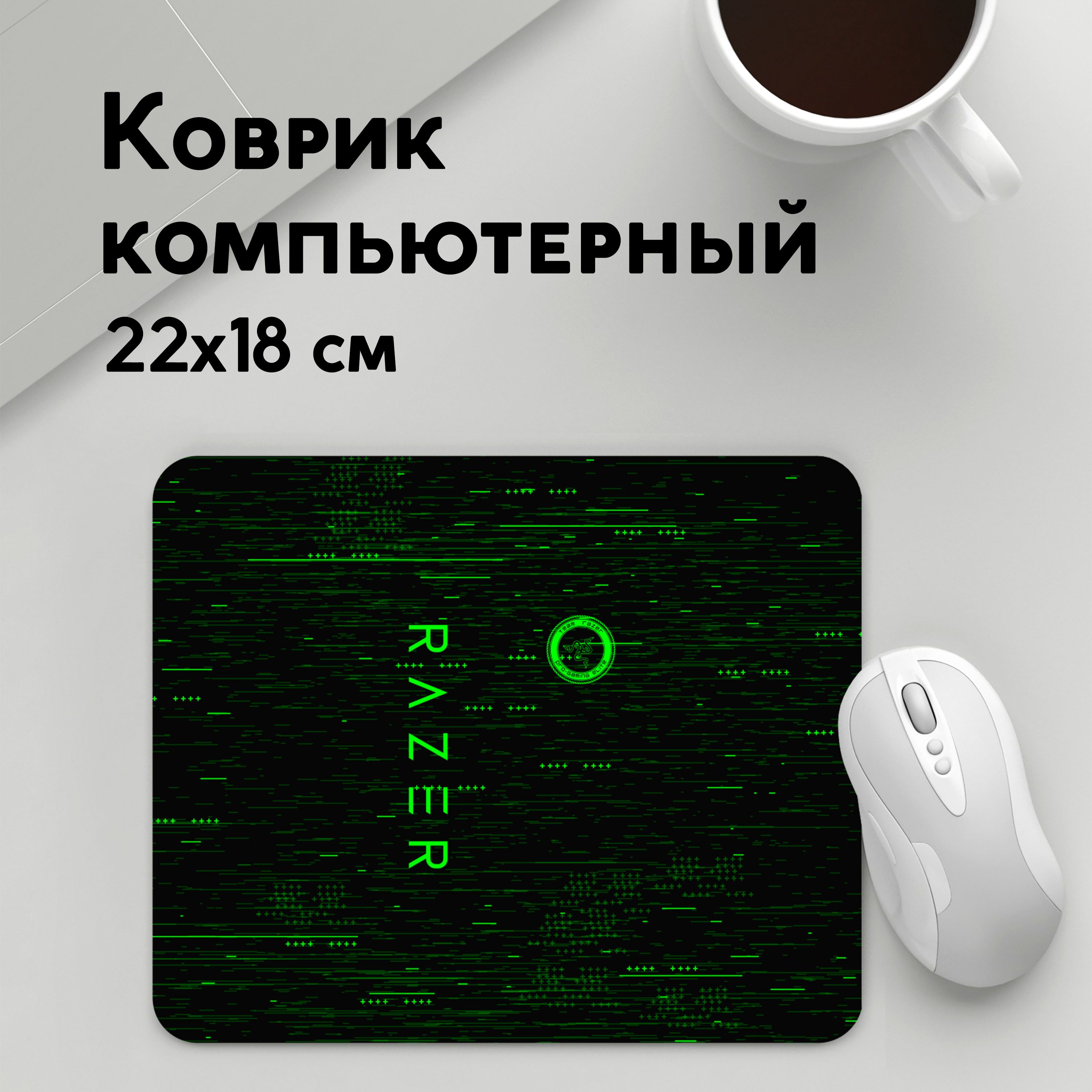 

Коврик для мышки PANiN RAZER (MousePad22x18UST1UST1651819)