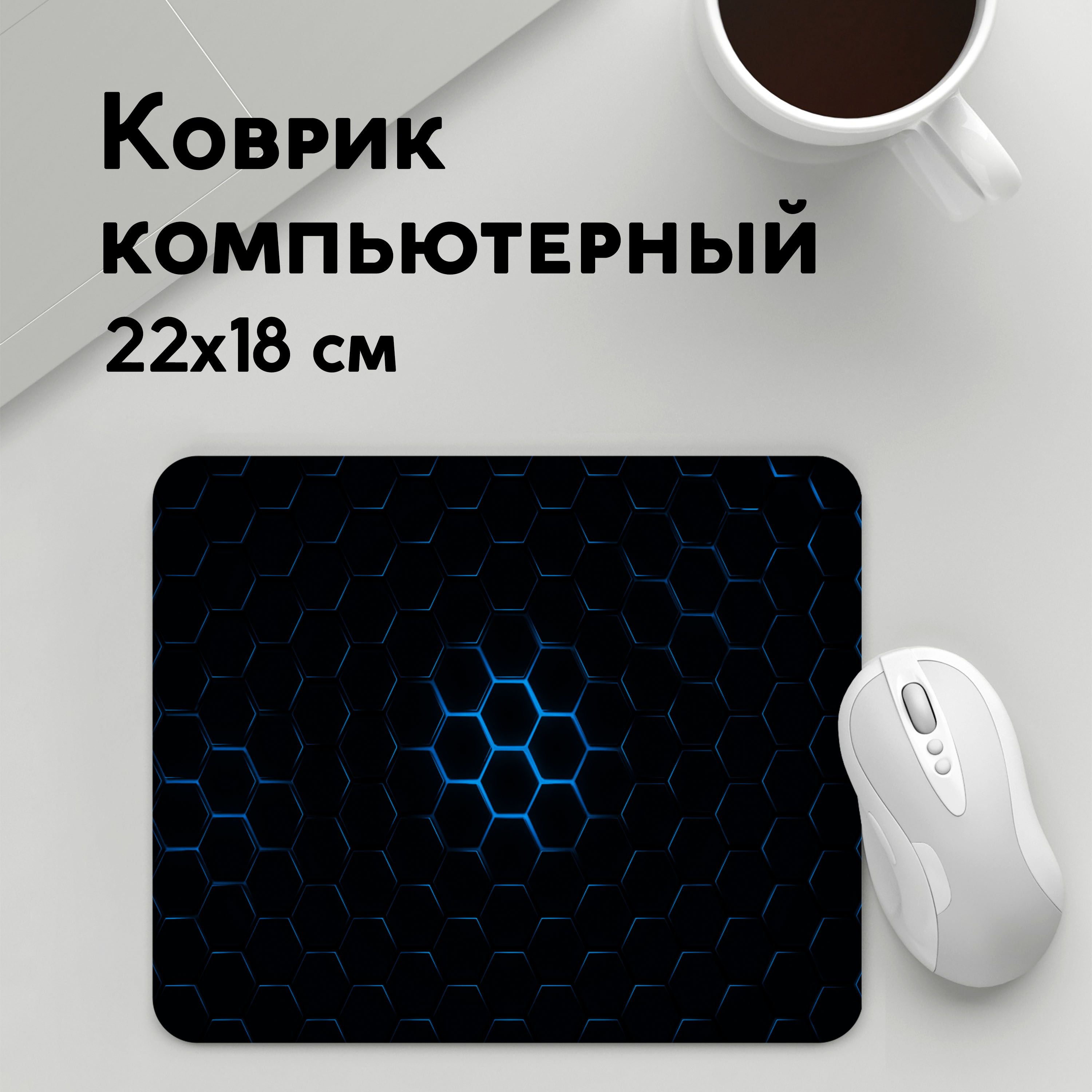 

Коврик для мышки PANiN БРОНЯ (MousePad22x18UST1UST1675365)