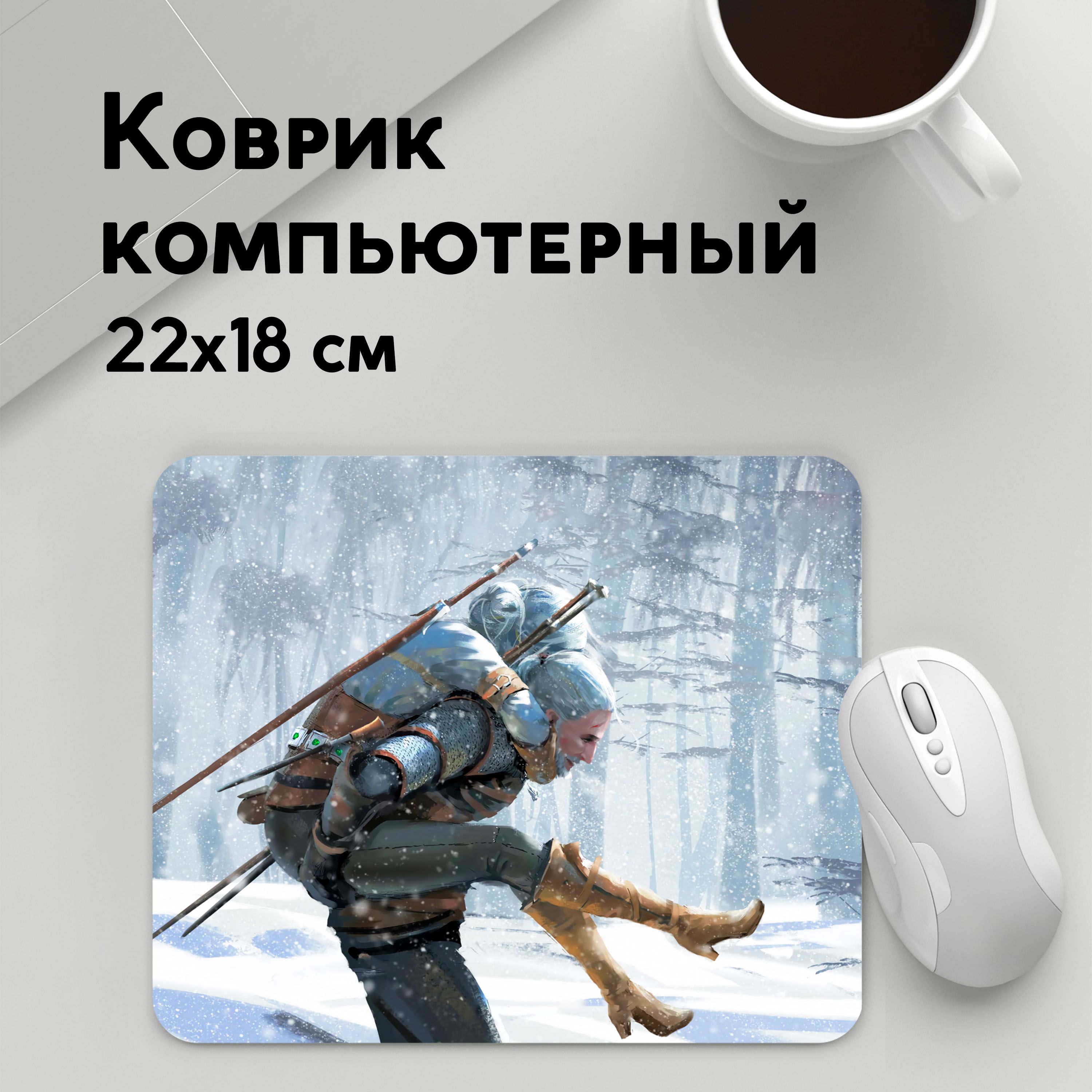 

Коврик для мышки PANiN Цири и Геральд (MousePad22x18UST1UST1418257)