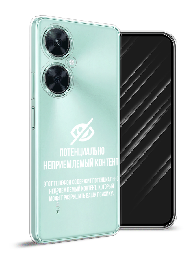 

Чехол Awog на Huawei Nova 11i "Неприемлемый контент", Белый;серый;серебристый, 6121750-6