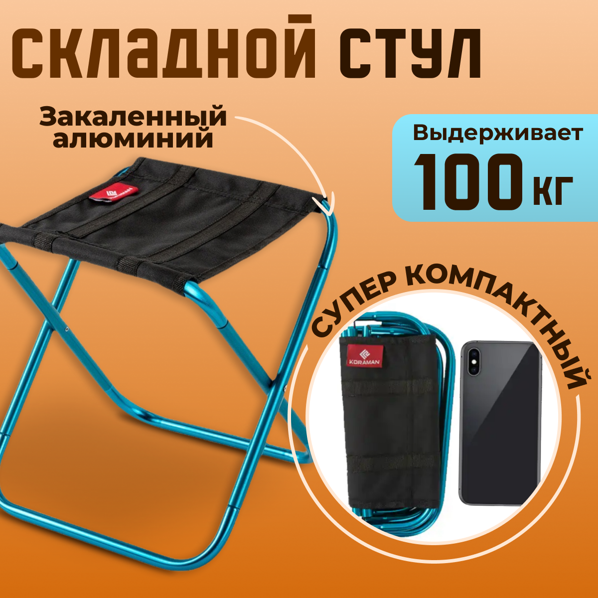

Туристический складной стул для рыбалки, пикника, чёрный, Синий;черный