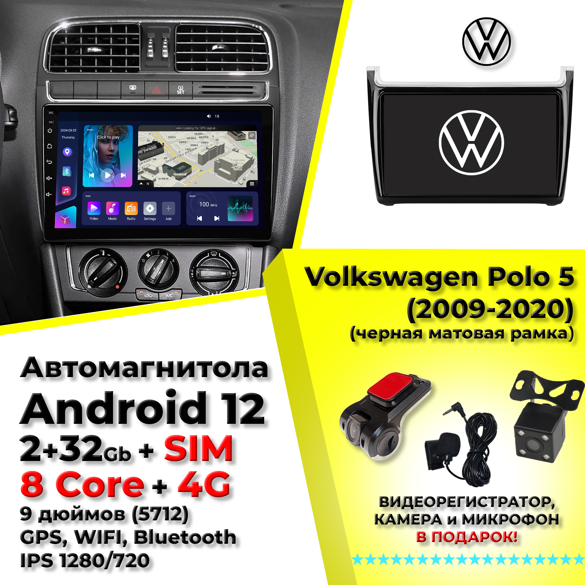 Автомобильная магнитола для Volkswagen Polo (2009-2020) Carlaoer 9