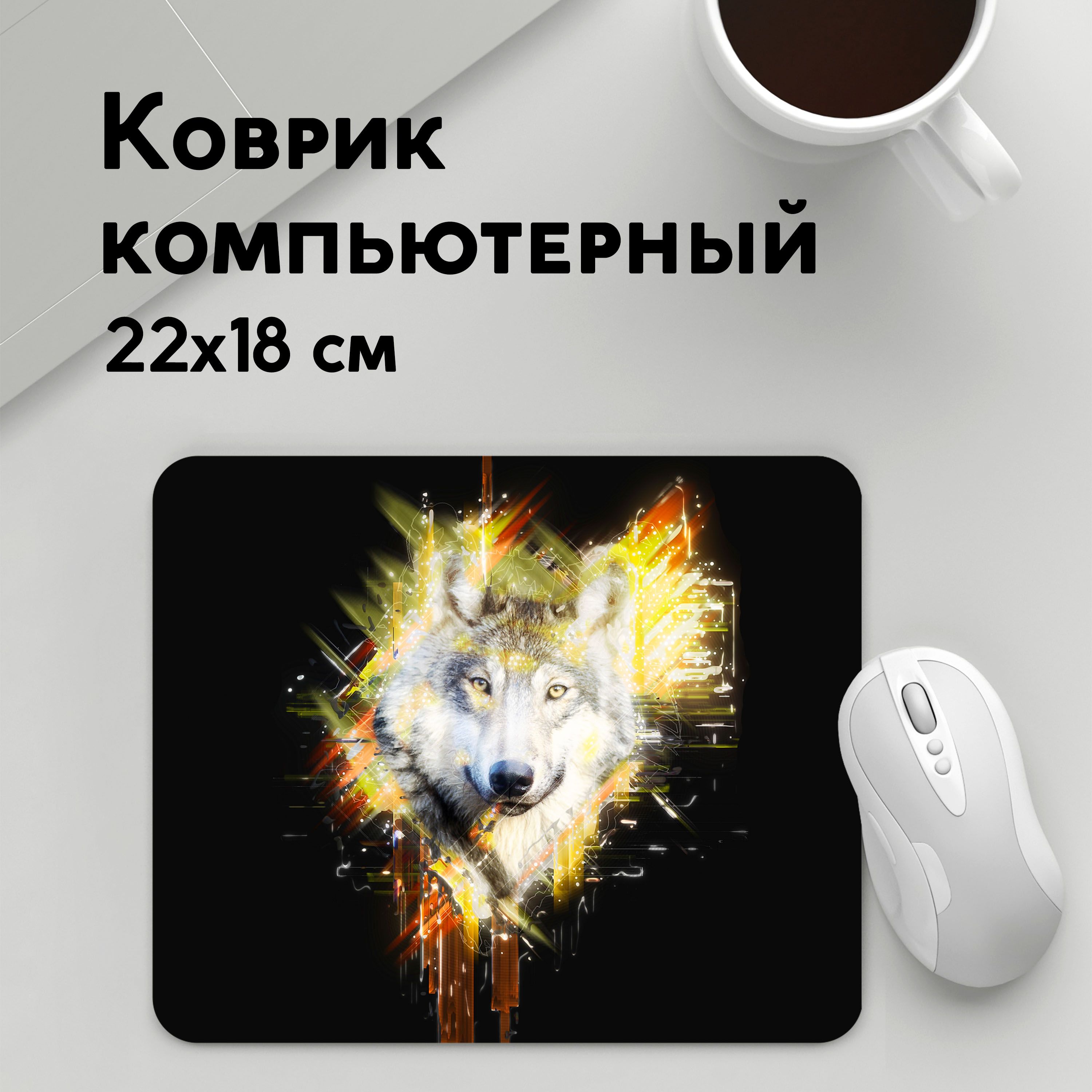 

Коврик для мышки PANiN Волк (MousePad22x18UST1UST1455031)