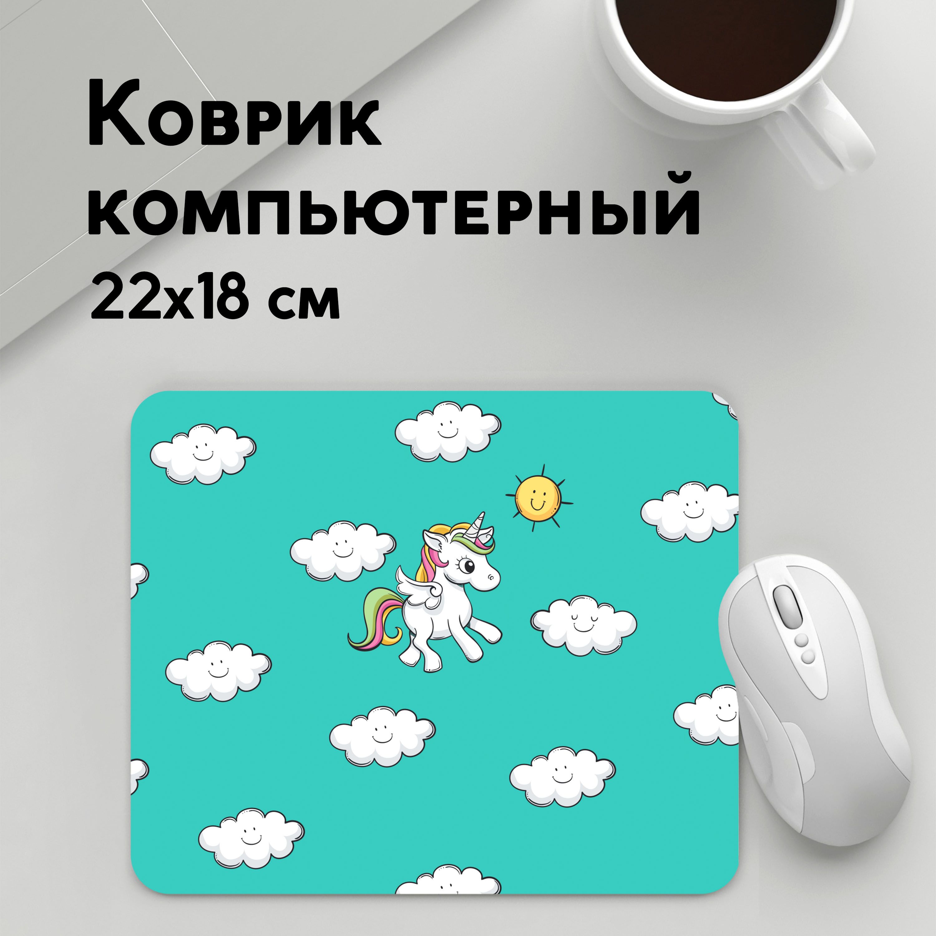

Коврик для мышки PANiN Love of Unicorns (MousePad22x18UST1UST1549565)