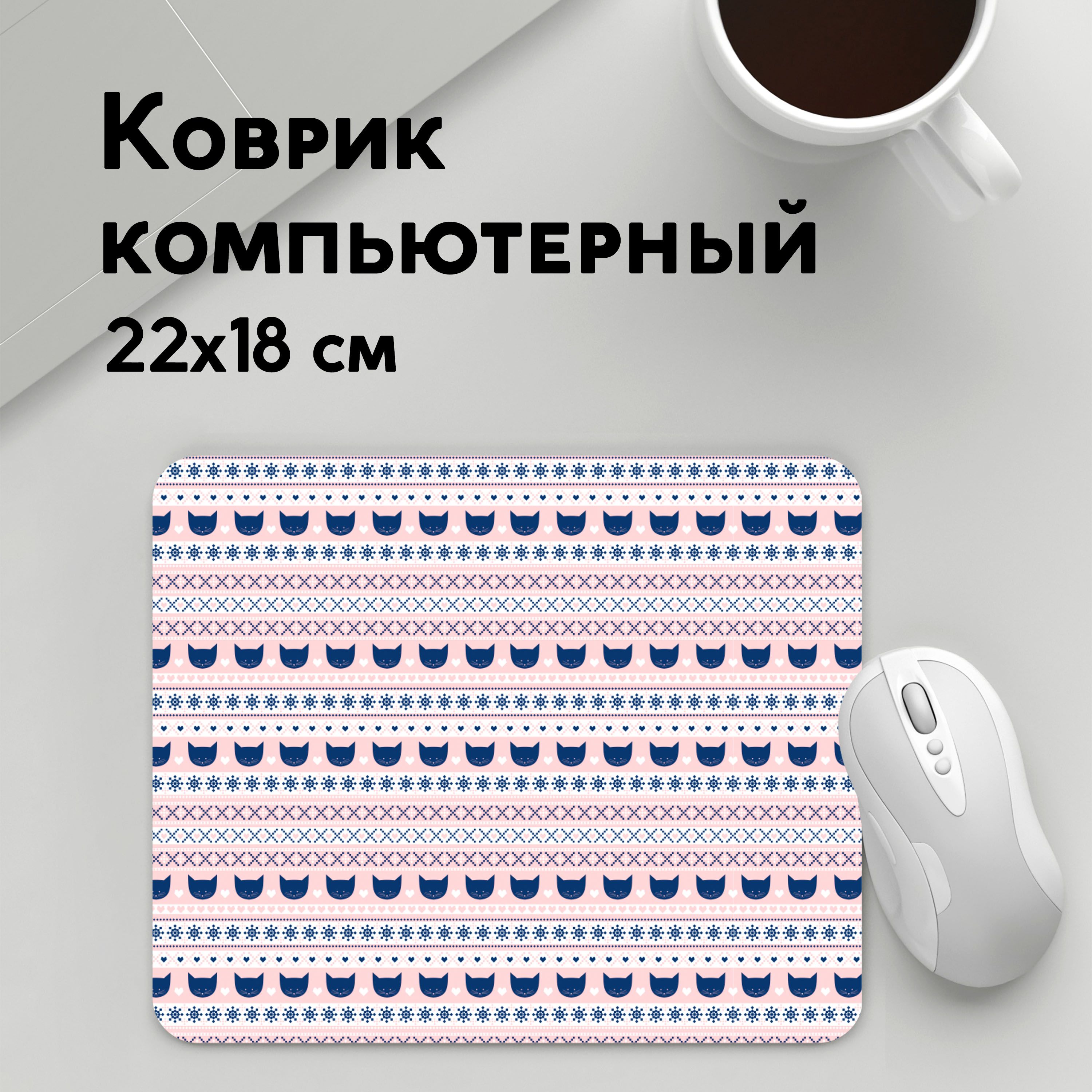 

Коврик для мышки PANiN Коты и кошки (MousePad22x18UST1UST1652959)