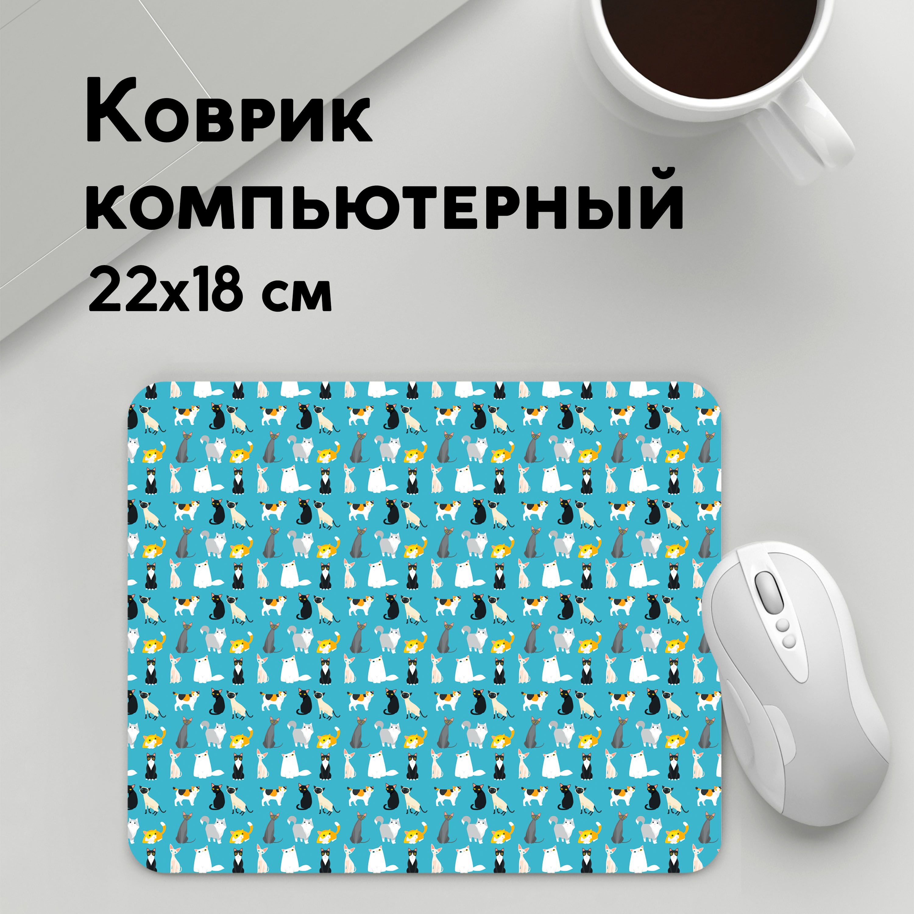 

Коврик для мышки PANiN Cats (MousePad22x18UST1UST1403315)