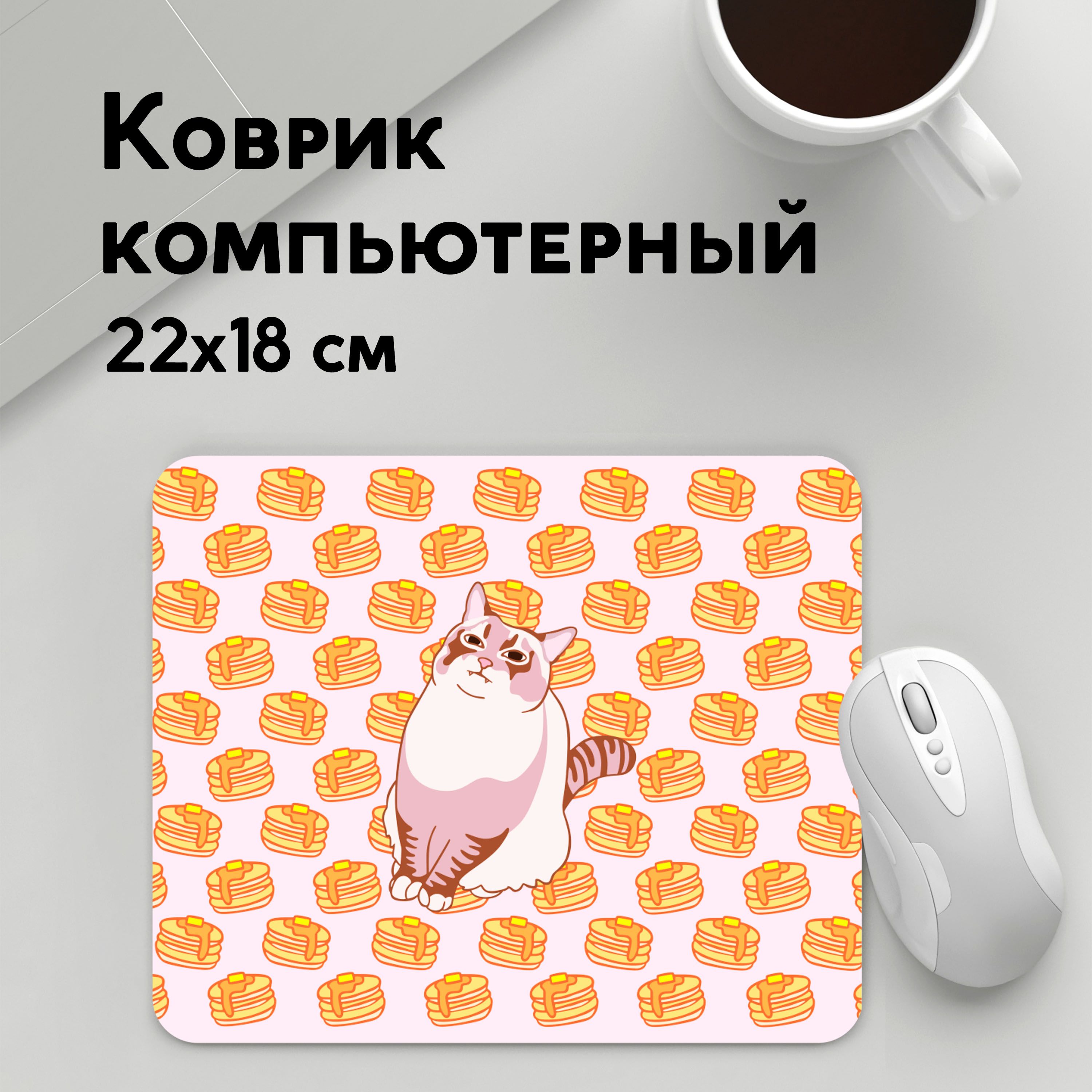 

Коврик для мышки PANiN Блины (MousePad22x18UST1UST1622189)