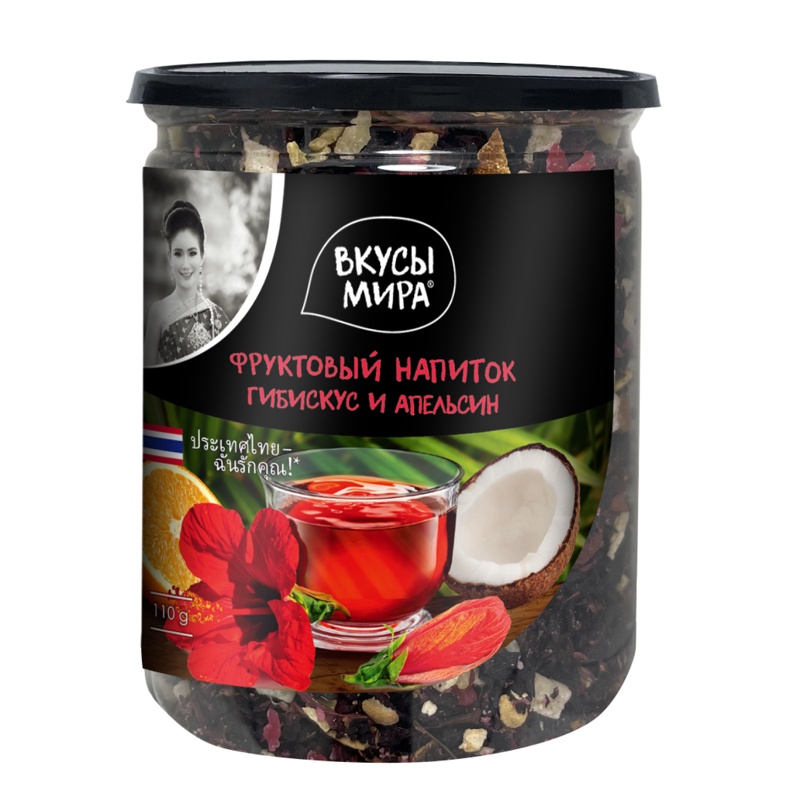 Чай листовой Вкусы мира гибискус и апельсин, 110 г