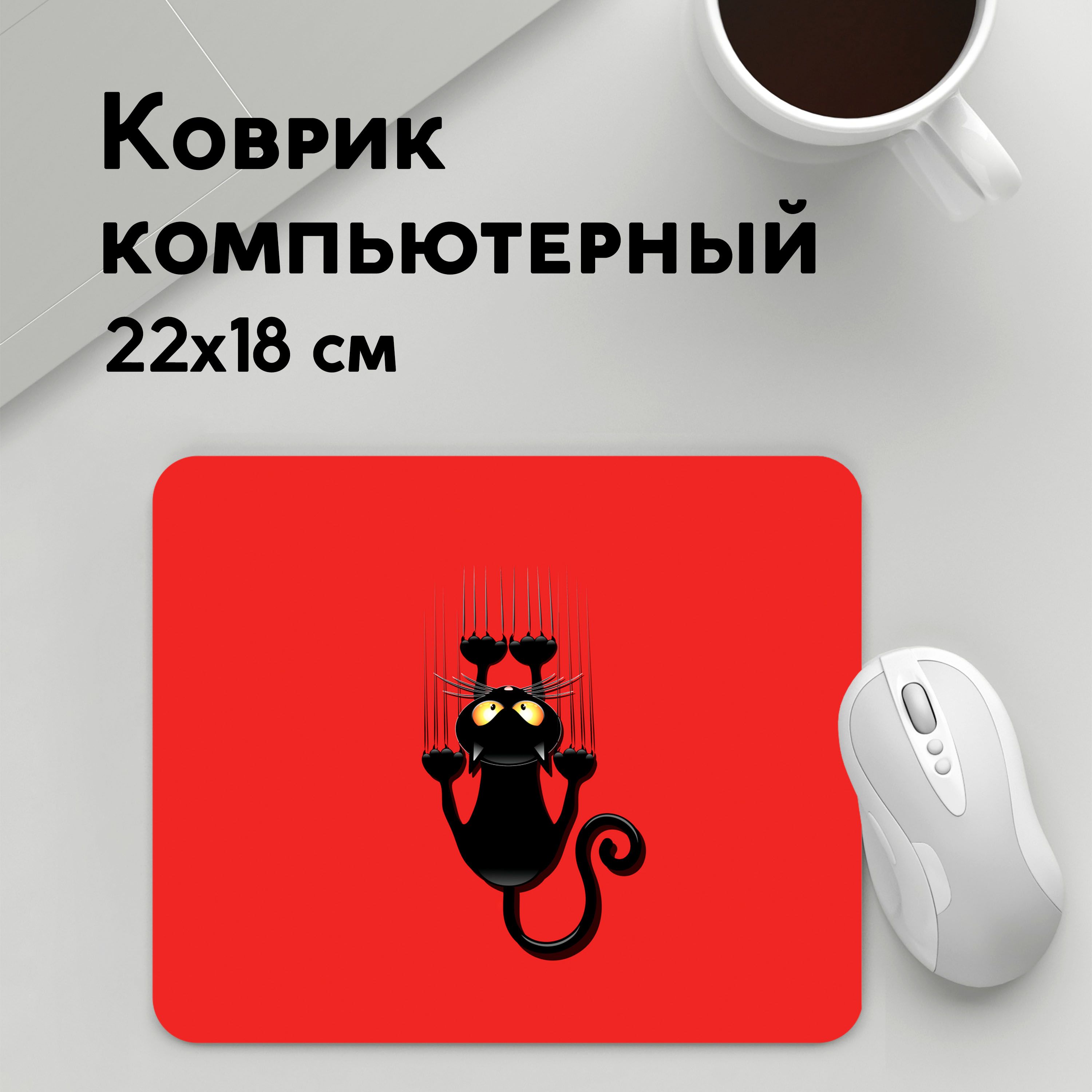 

Коврик для мышки PANiN Черныи Кот (MousePad22x18UST1UST1590377)