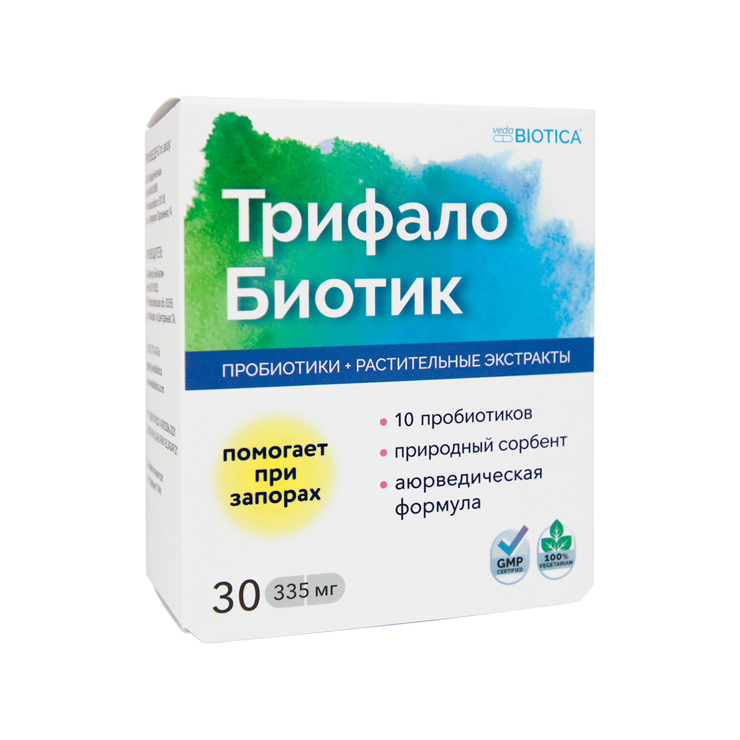 Купить Фитобиотик ВедаБиотика ТрифалоБиотик для устранения запора капсулы 335 мг 30 шт.