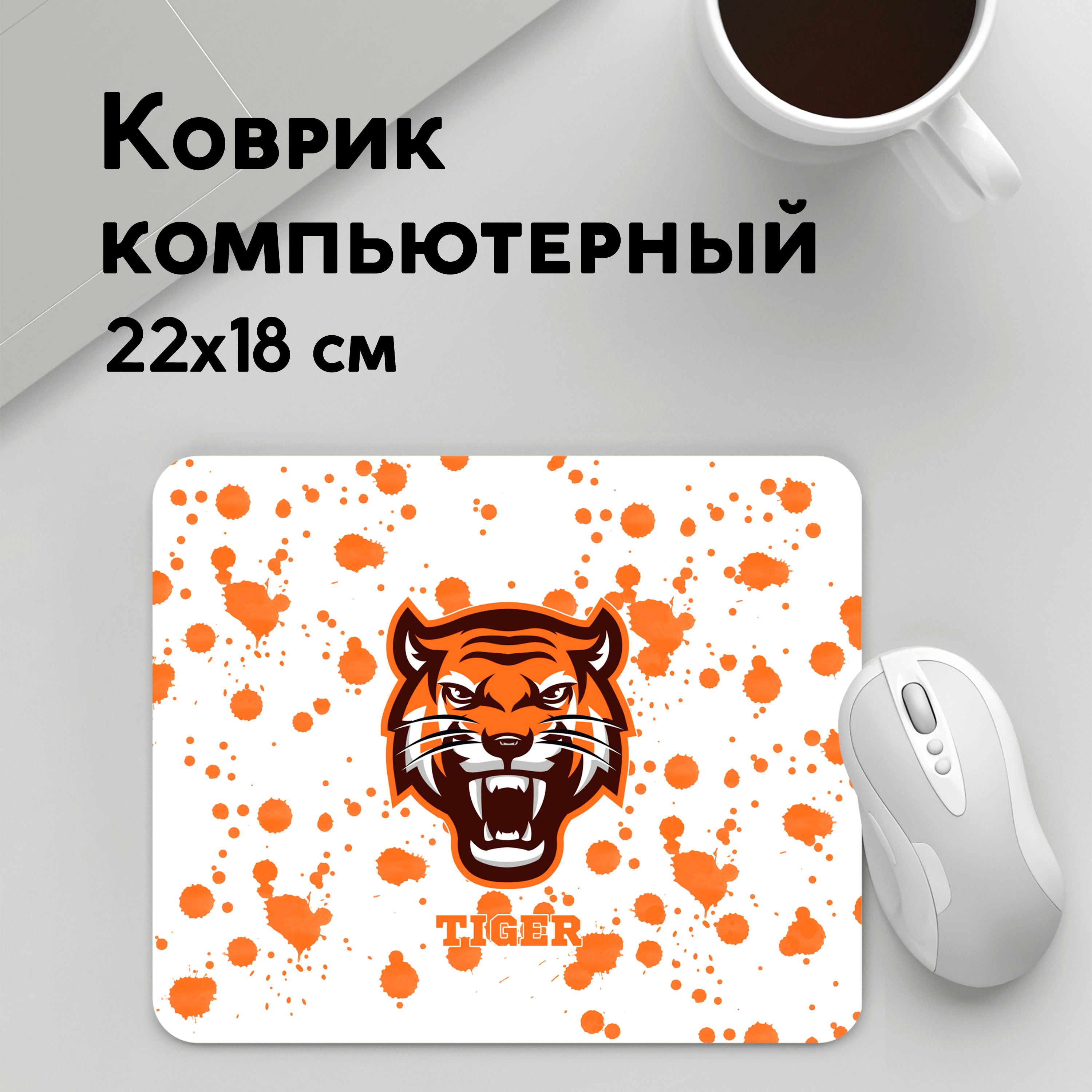 

Коврик для мышки PANiN Огненныи тигр (MousePad22x18UST1UST1532013)