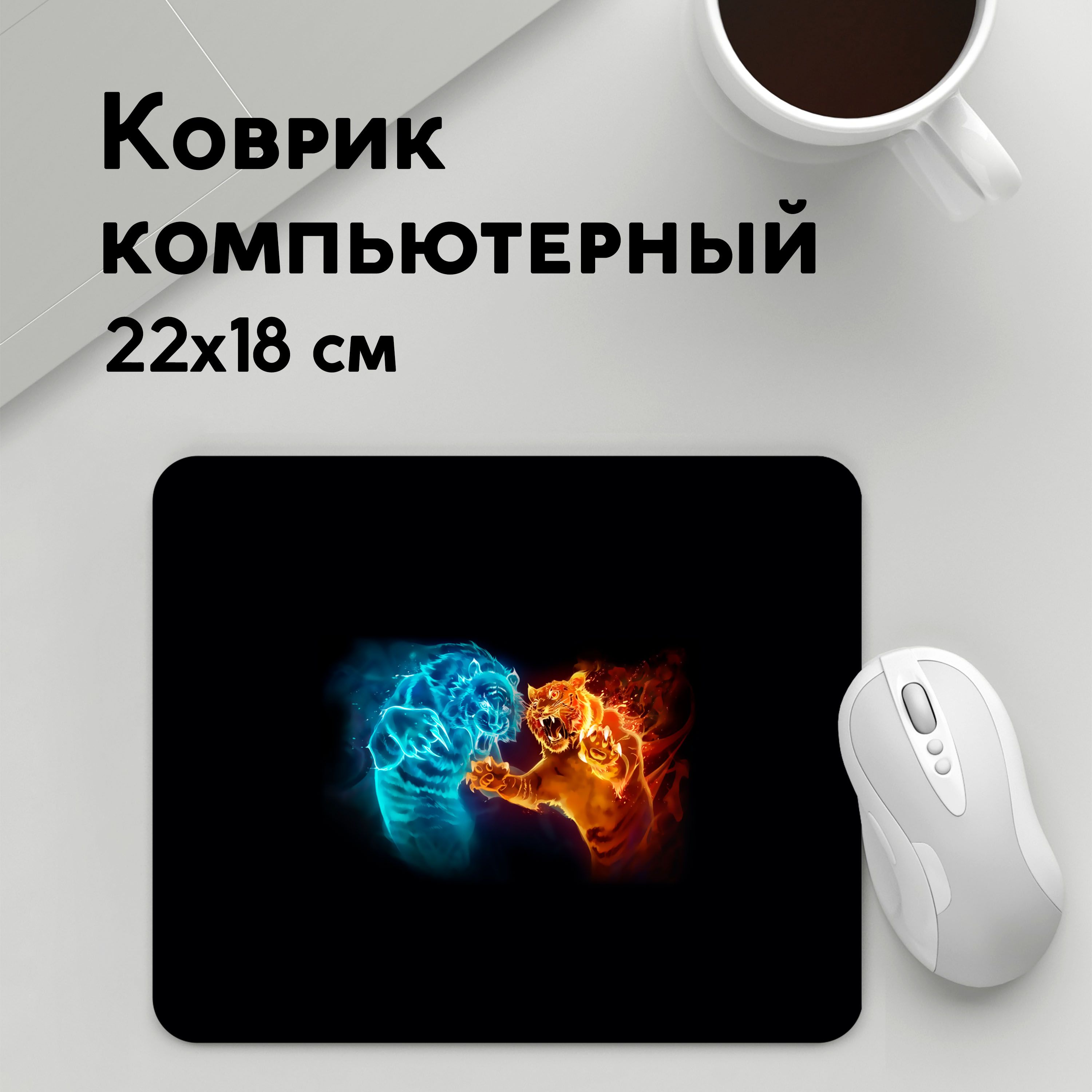 

Коврик для мышки PANiN Тигры пламя огня (MousePad22x18UST1UST1371395)