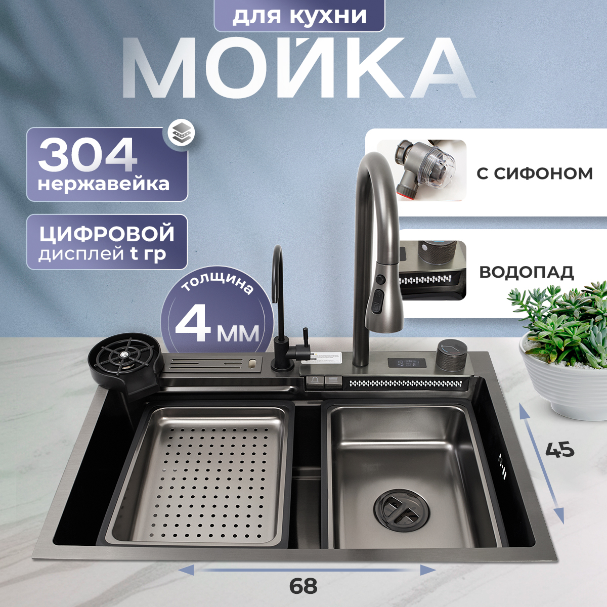 Мойка для кухни Wrobehouse Chastota S-0350