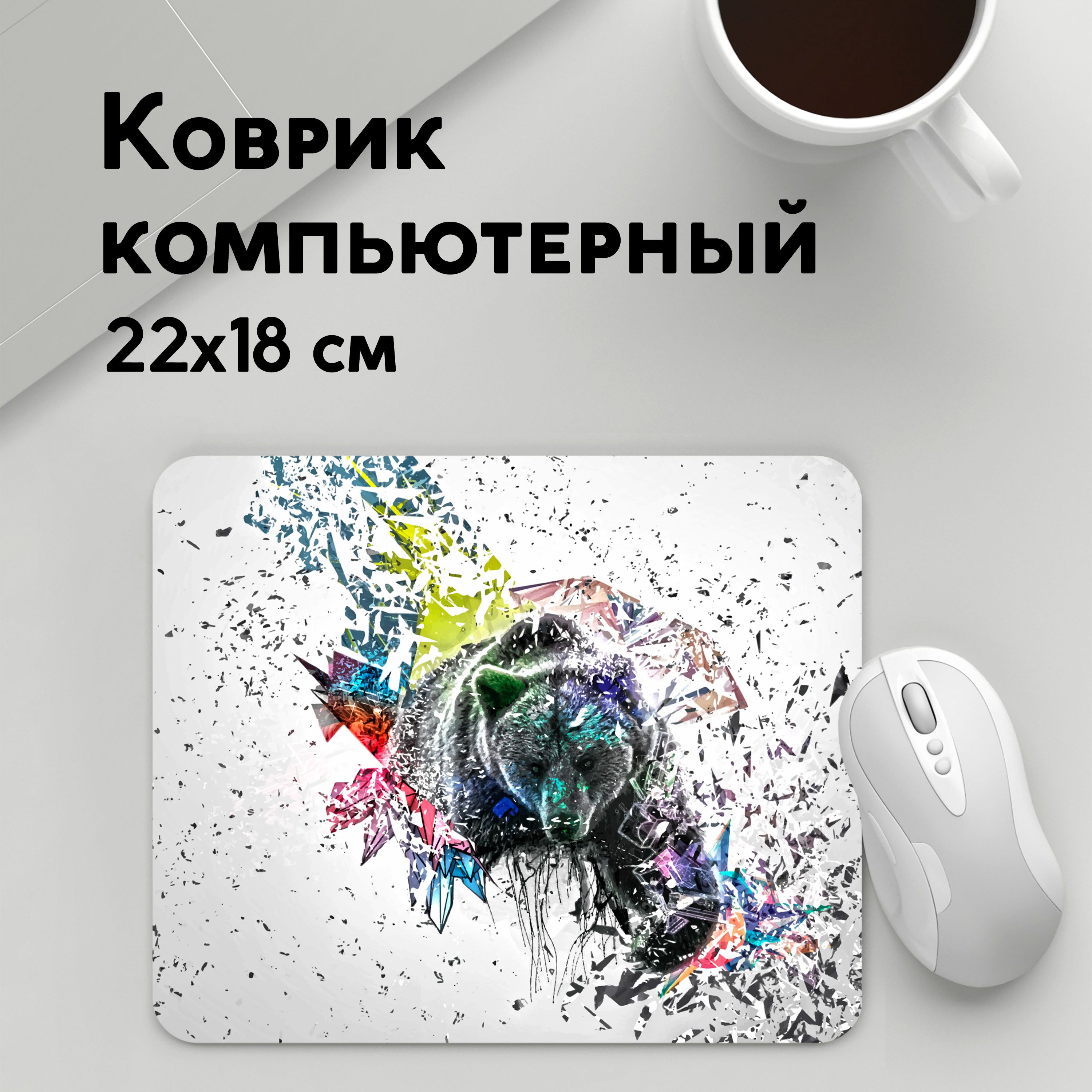 

Коврик для мышки PANiN Медведь (MousePad22x18UST1UST1578561)
