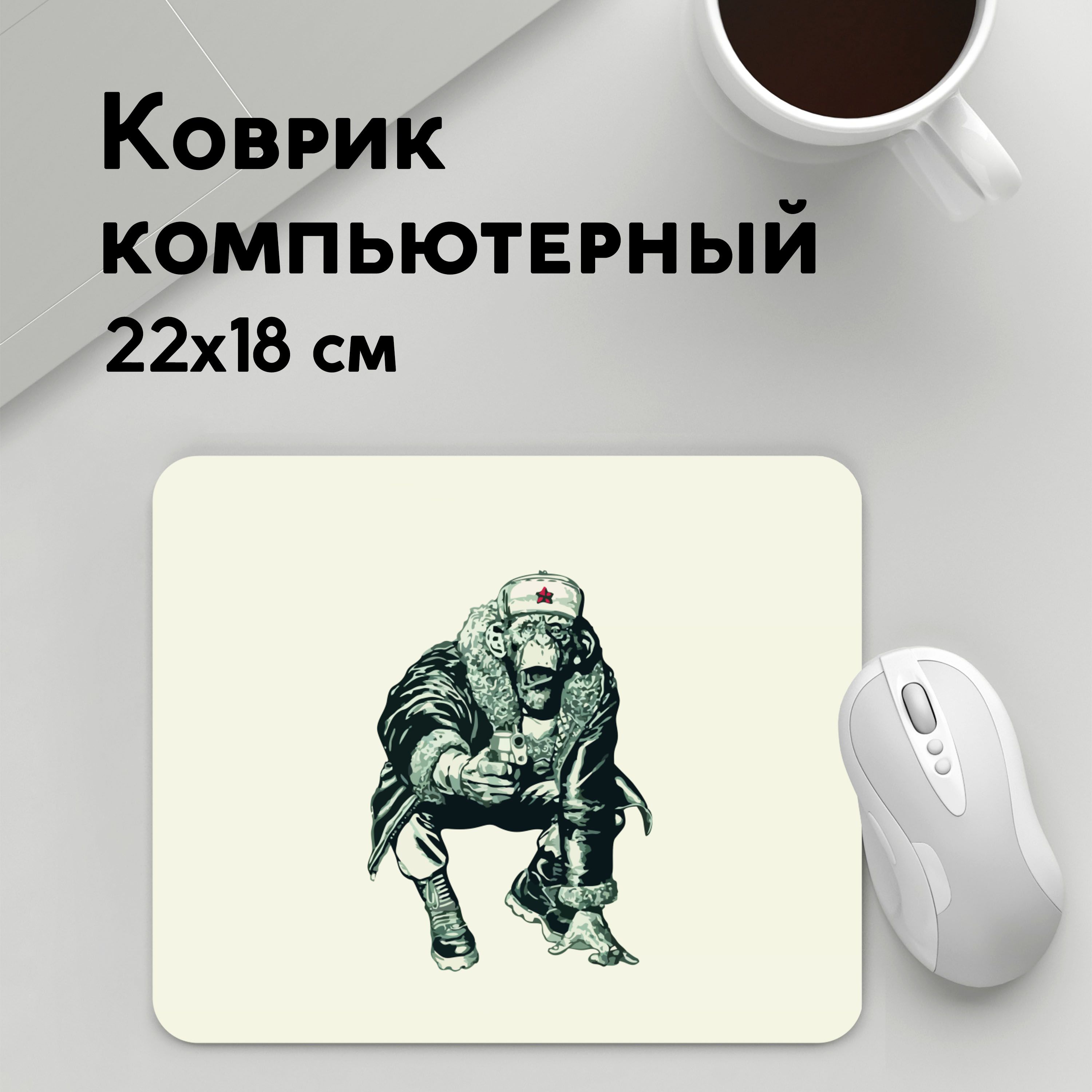 

Коврик для мышки PANiN Обезьяна с пистолетом (MousePad22x18UST1UST1239559)