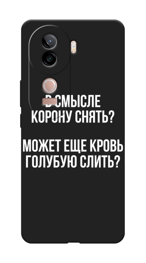 

Чехол Awog на Vivo V40e "Королевская кровь", Прозрачный;белый, 2611952-1