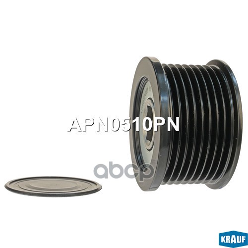 

Обгонный шкив генератора Krauf APN0510PN