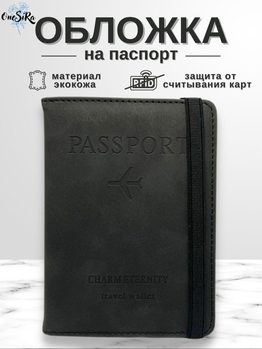 

Обложка для паспорта женская OneSiRa PassportCover черная, Черный, PassportCover