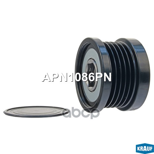 

Обгонный шкив генератора Krauf APN1086PN