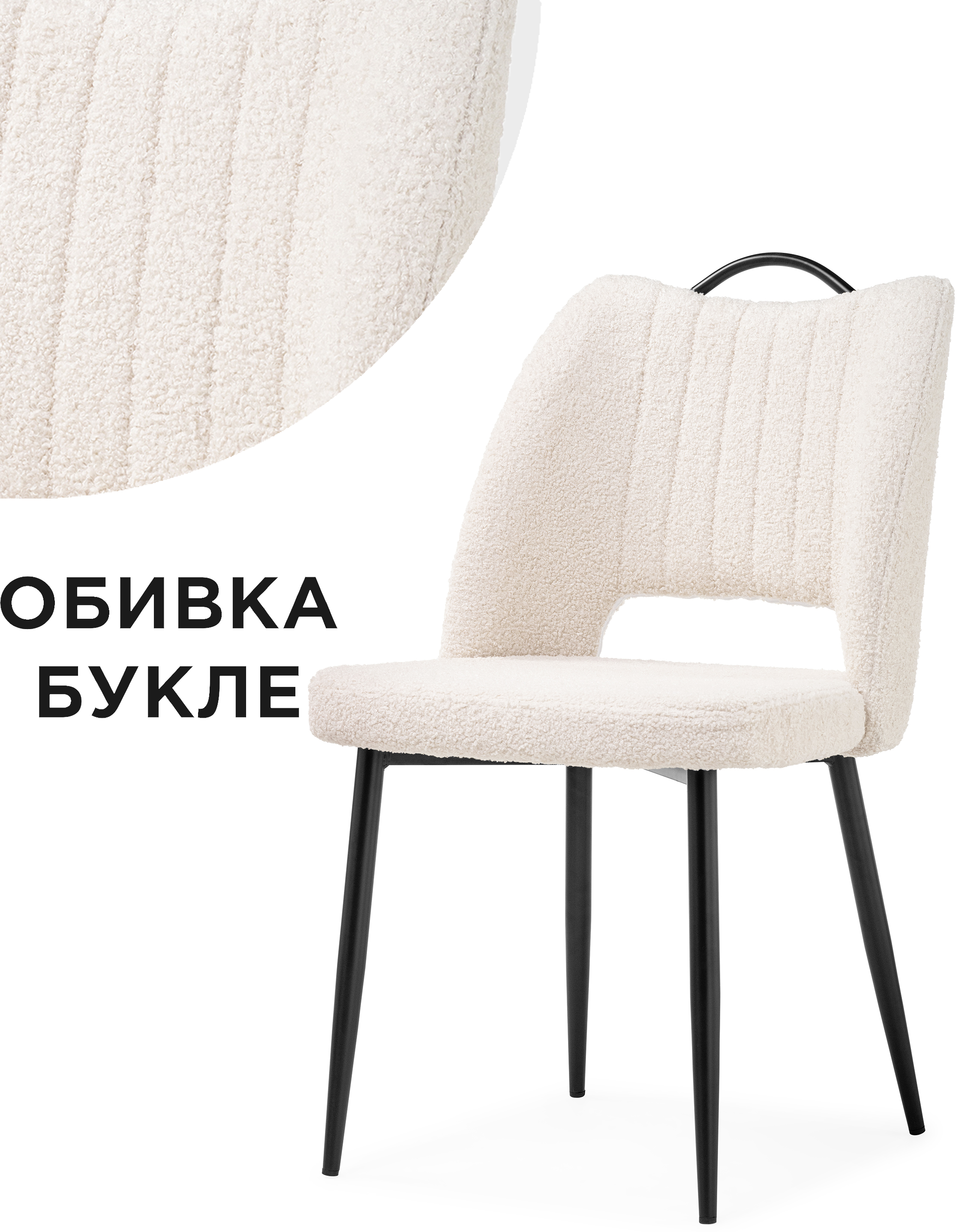 

Стул на металлокаркасе ЛайфМебель Barton beige / black, Barton