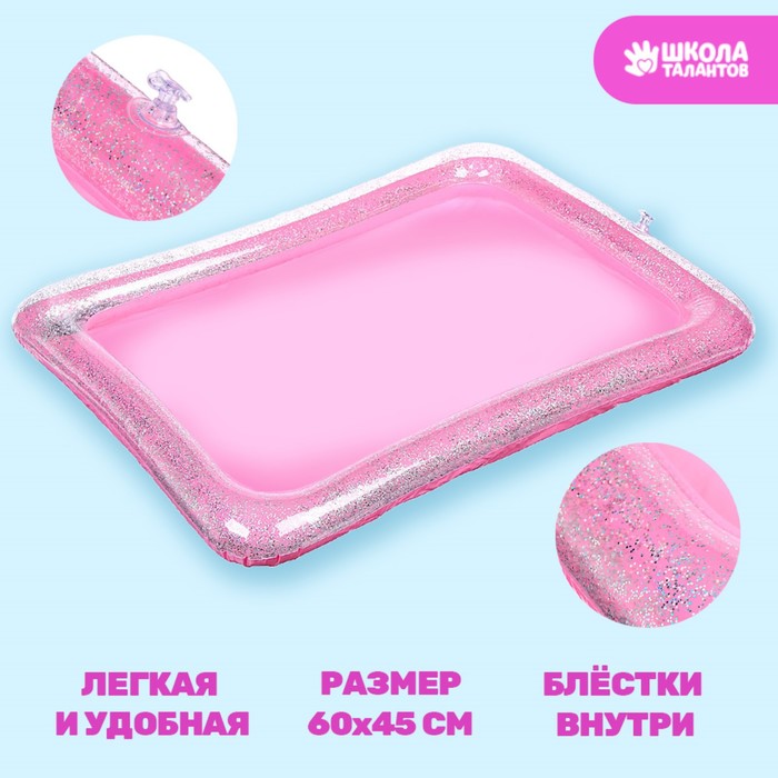 Надувная песочница с блёстками, 60х45 см, цвет розовый надувная песочница с блёстками 60х45 см розовый