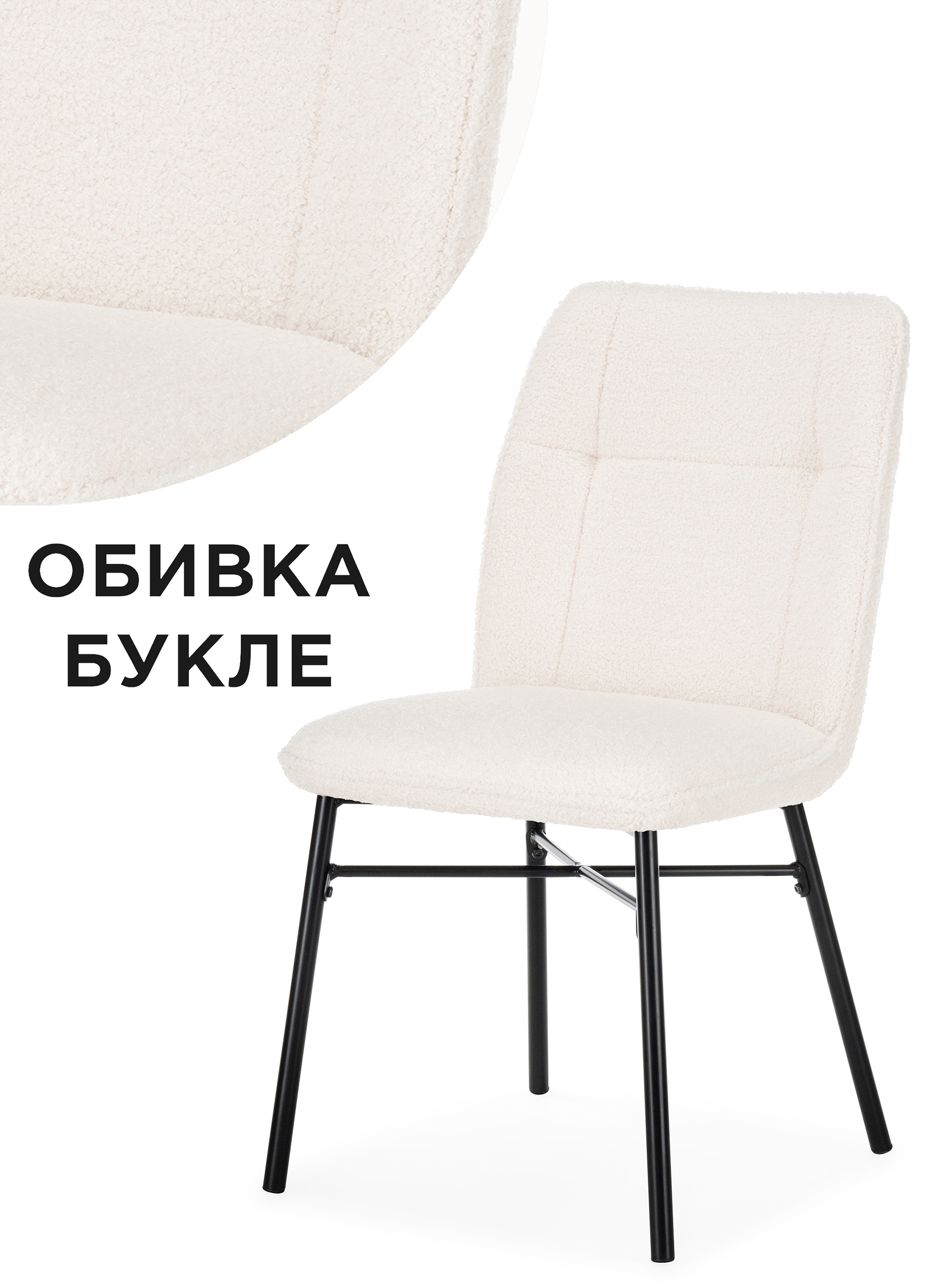 

Стул на металлокаркасе ЛайфМебель Denis beige / black, Denis