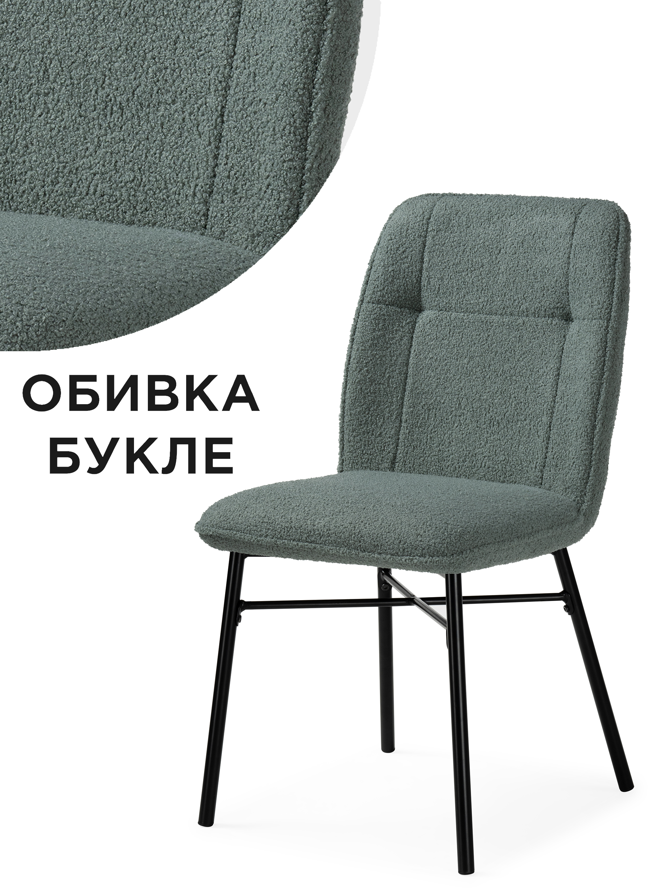 

Стул на металлокаркасе ЛайфМебель Denis oliva / black, Denis