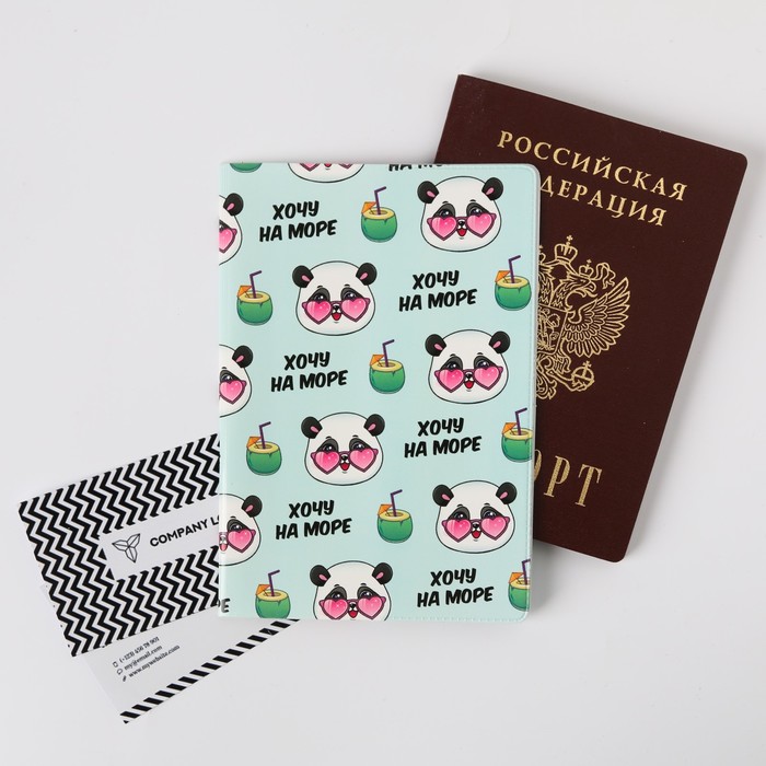 

Обложка для паспорта женская NoBrand HAPPY SUMMER, голубой, HAPPY SUMMER