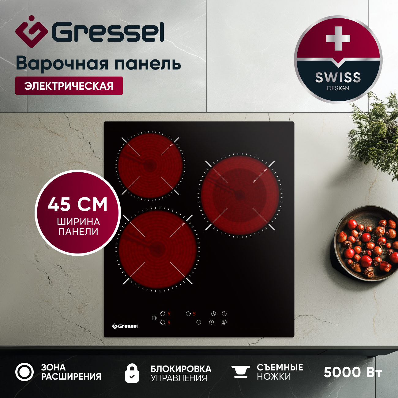 

Встраиваемая варочная панель электрическая Gressel U45D29S000 черный, U45D29S000