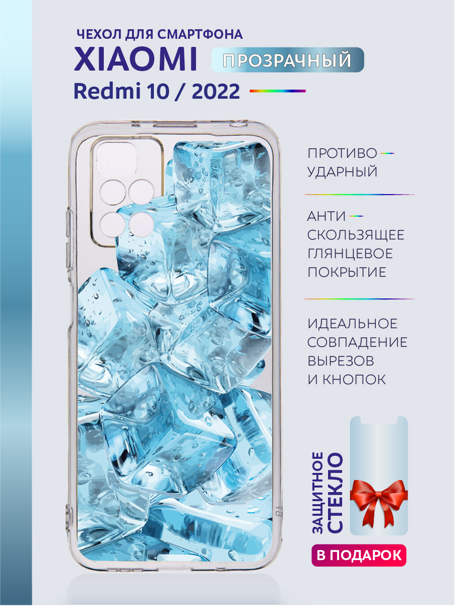 

Чехол на Xiaomi Redmi 10 2022 прозрачный с рисунком лёд, Xiaomi Redmi 10 2022