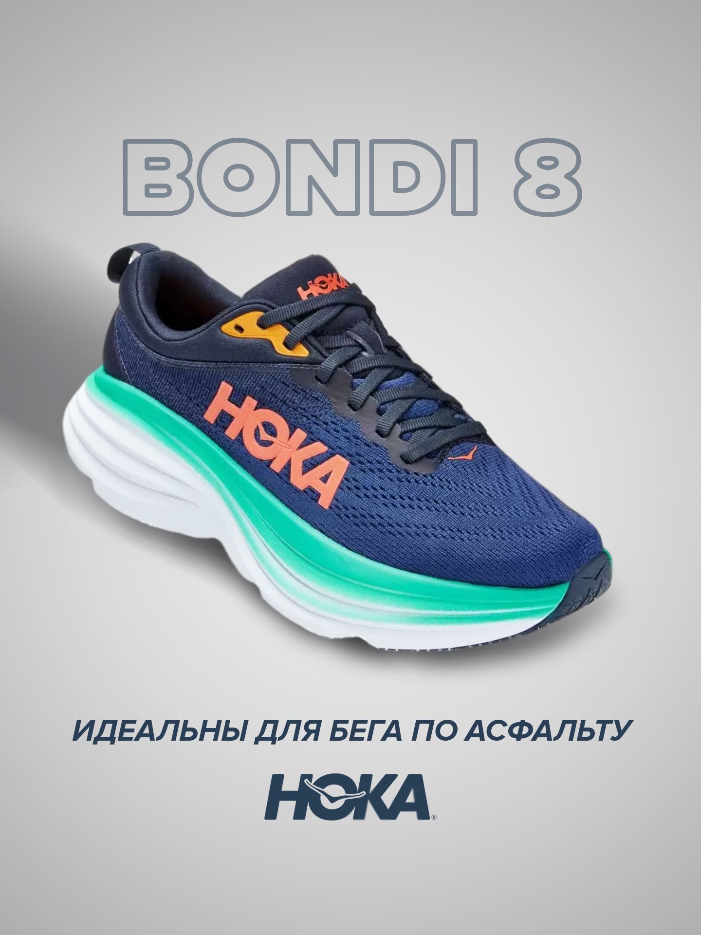 

Кроссовки женские Hoka Bondi 8 синие 7.5 US, Синий, Bondi 8 WIDE