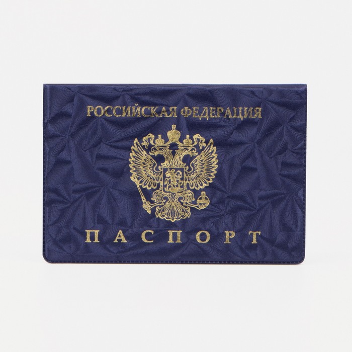 

Обложка для паспорта унисекс NoBrand ПВХ Люкс, фиолетовый, ПВХ Люкс