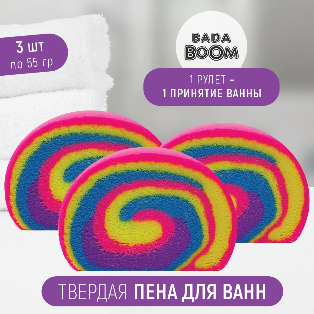 фото Твердая эко пена для ванн bada boom rainbow арбуз манго 3 x 55 г
