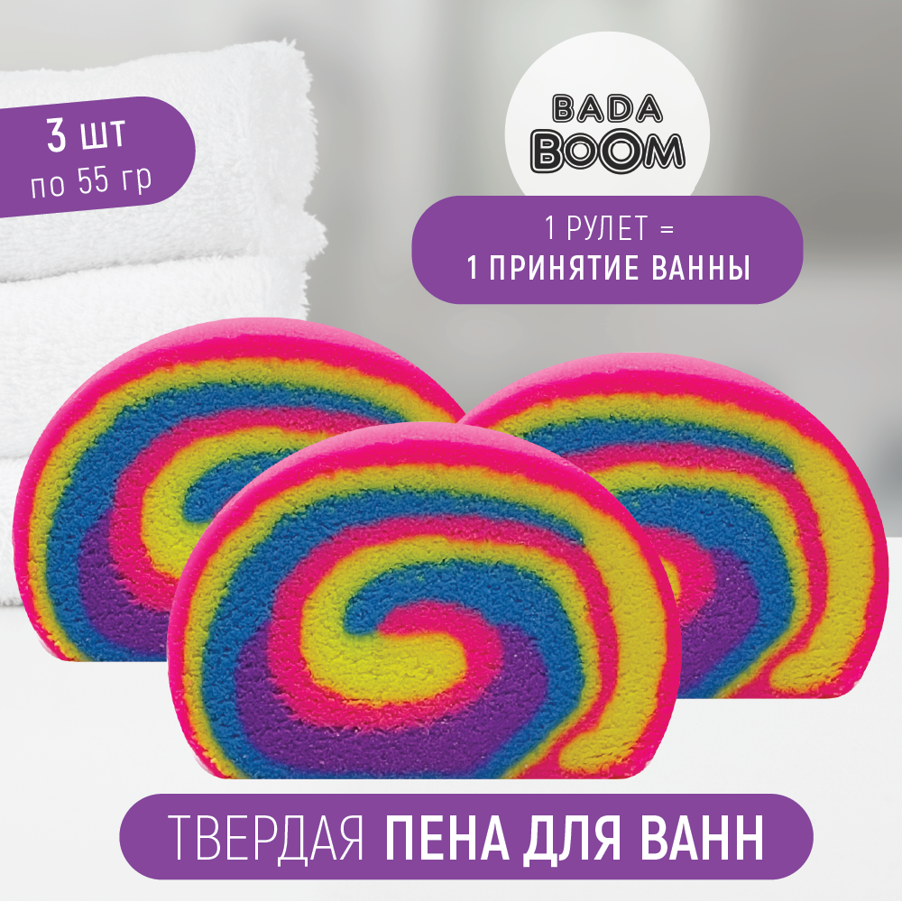 Твердая эко пена для ванн Bada Boom Rainbow Арбуз  манго 3 x 55 г