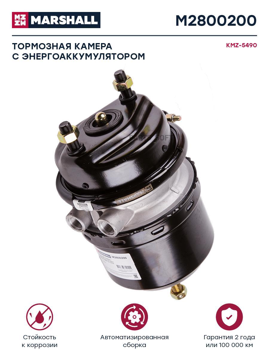 

Тормозная Камера С Энергоаккумулятором Камаз 5490 Тип 2424