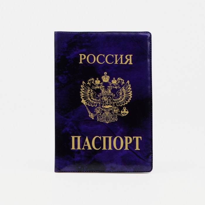 

Обложка для паспорта унисекс NoBrand 1256662, фиолетовый, 1256662