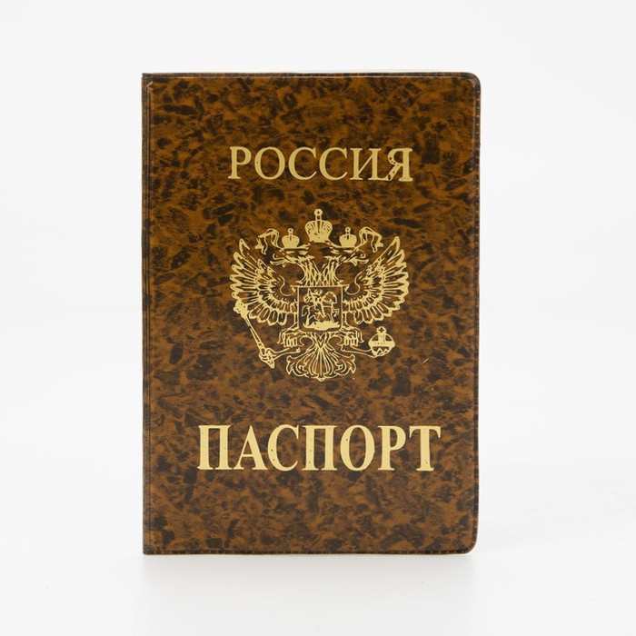 

Обложка для паспорта унисекс NoBrand 7572561, коричневый, 7572561