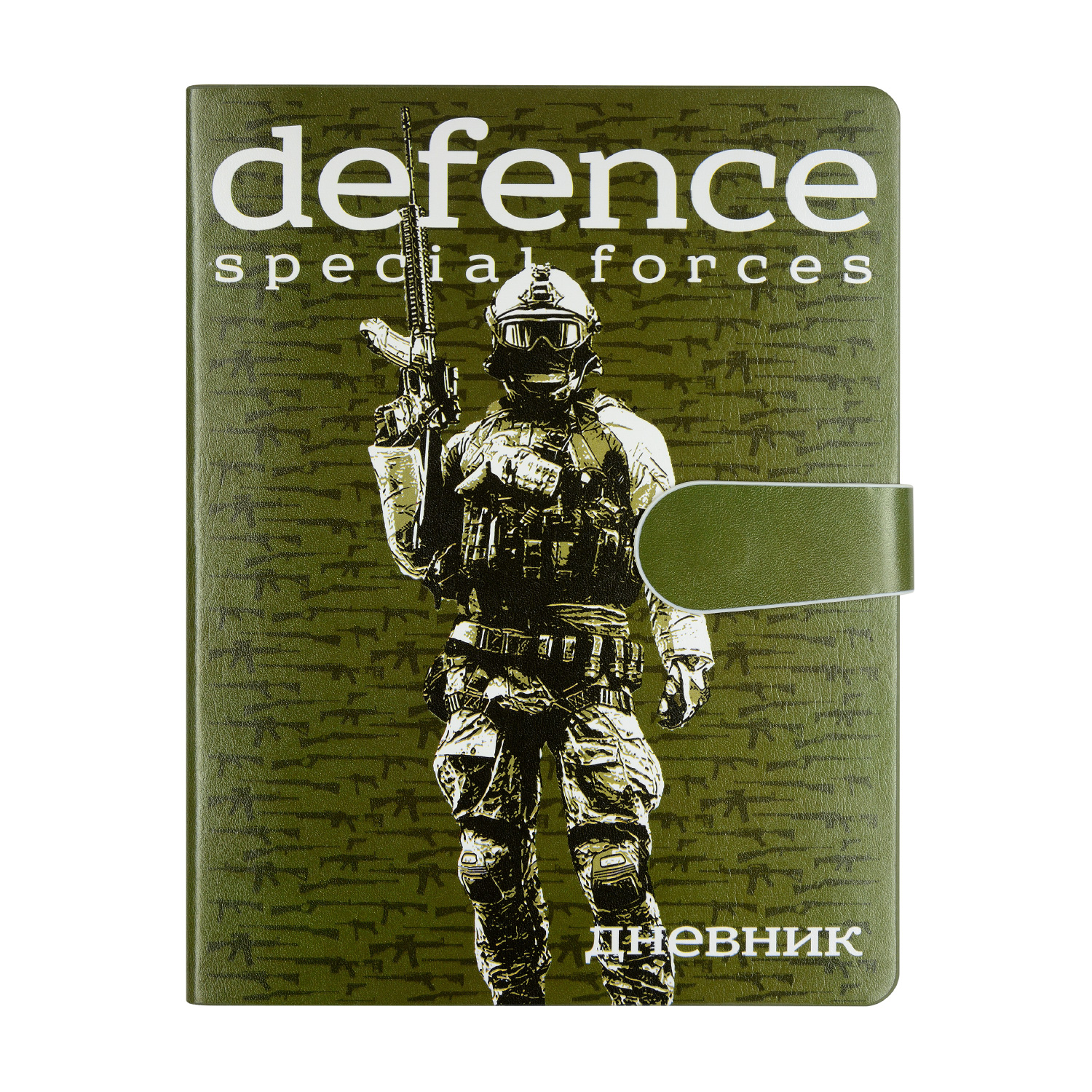 

Дневник с магнитным хлястиком "Defence forces. Спецназ", 10-158/23