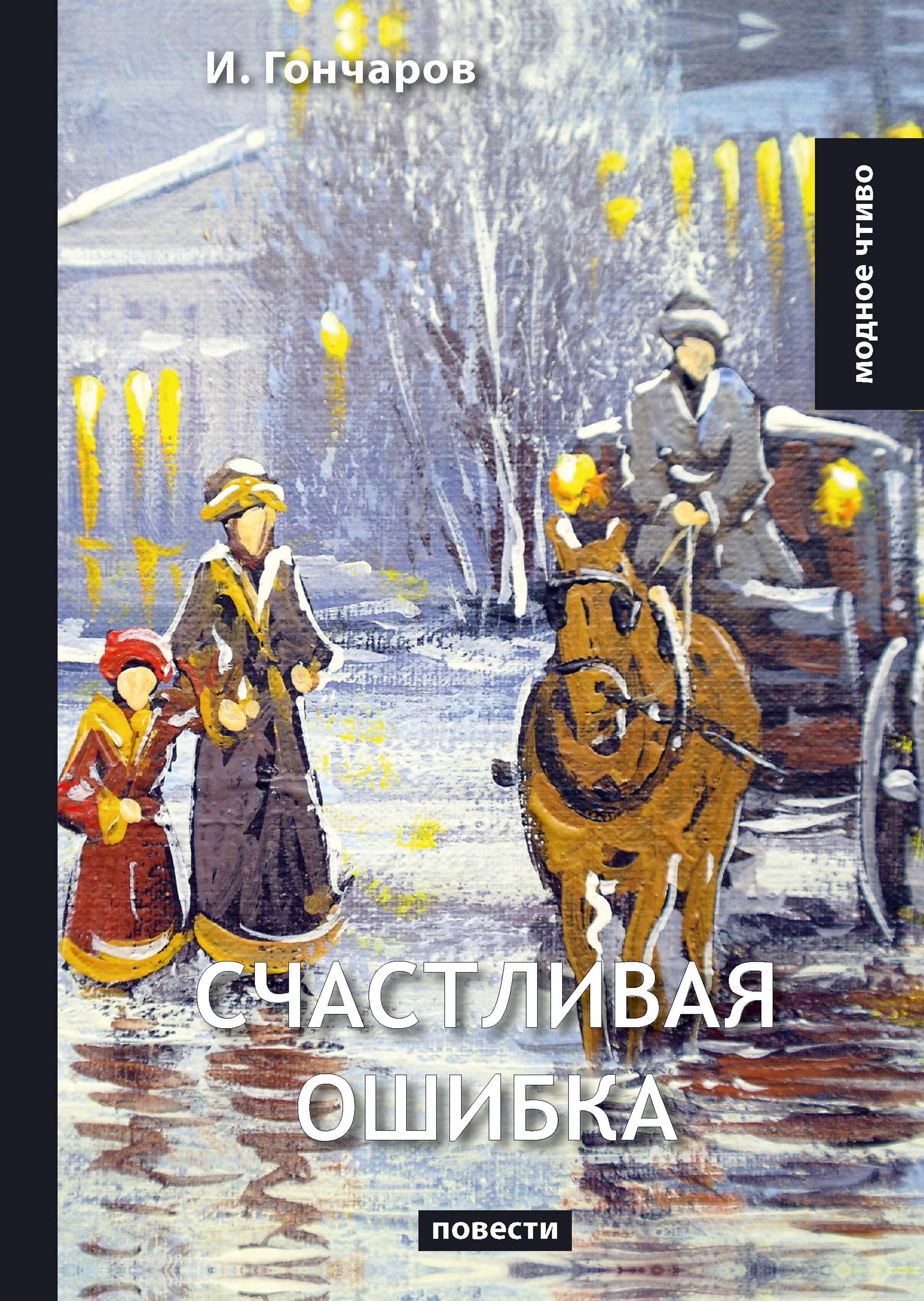 Книги Гончарова Фото