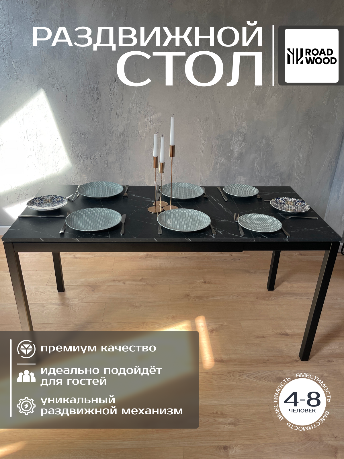 Стол кухонный Roadwood 110-150, столешница под мрамор