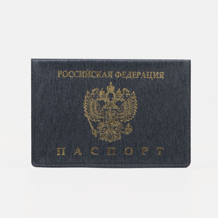 

Обложка для паспорта унисекс NoBrand ПВХ Люкс, тёмно-серый, ПВХ Люкс