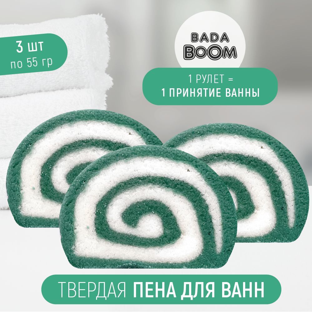 Твердая эко пена для ванн Bada Boom Maldives Roll  Манго 3 x 55 г твердая эко пена для ванн bada boom sirena roll сирень 3 x 55 г