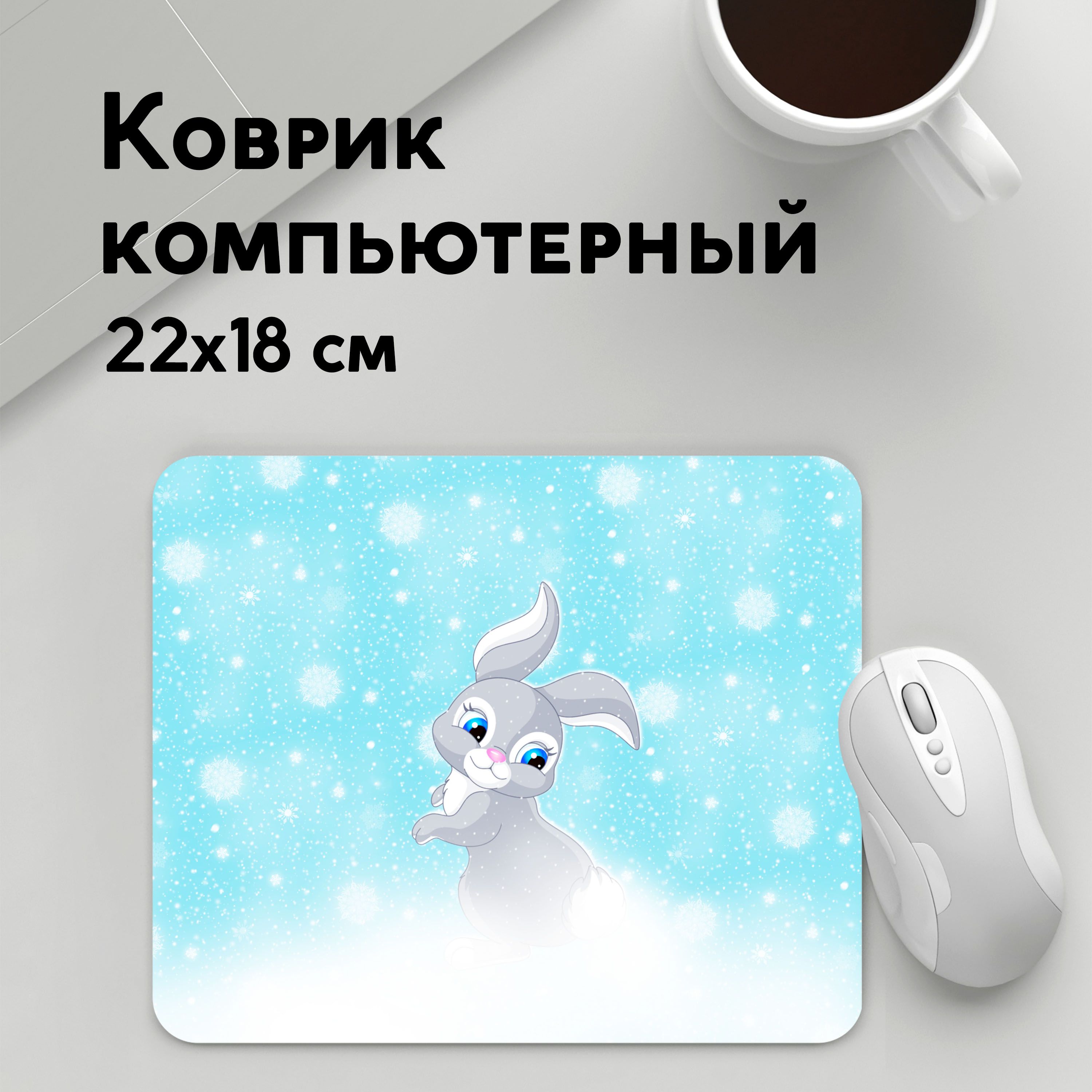 

Коврик для мышки PANiN Заика (MousePad22x18UST1UST1389561)