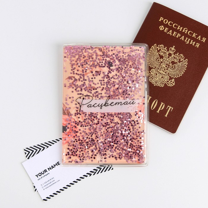 

Обложка для паспорта женская NoBrand PINK MOOD, розовый, PINK MOOD