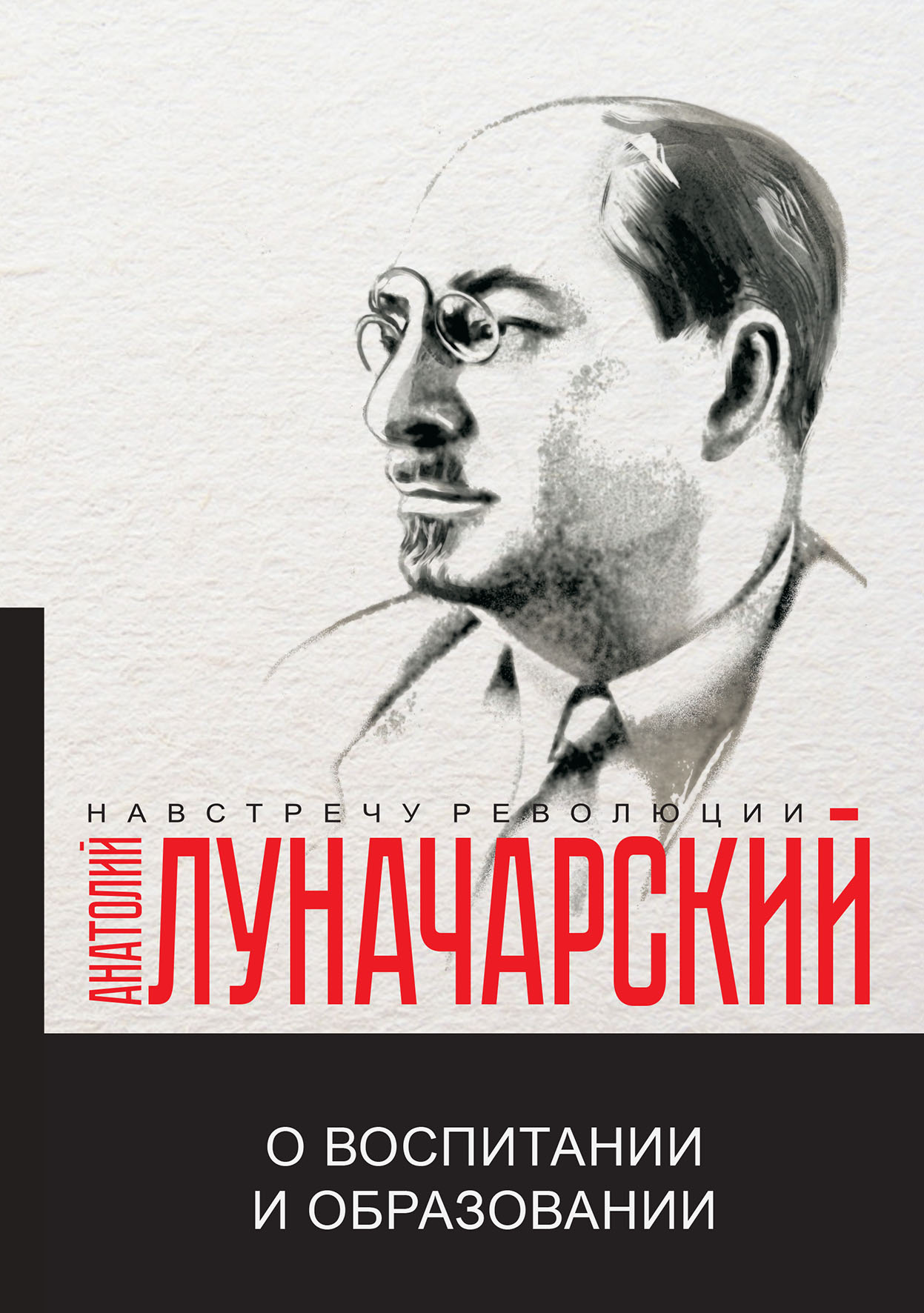 

Книга О воспитании и образовании