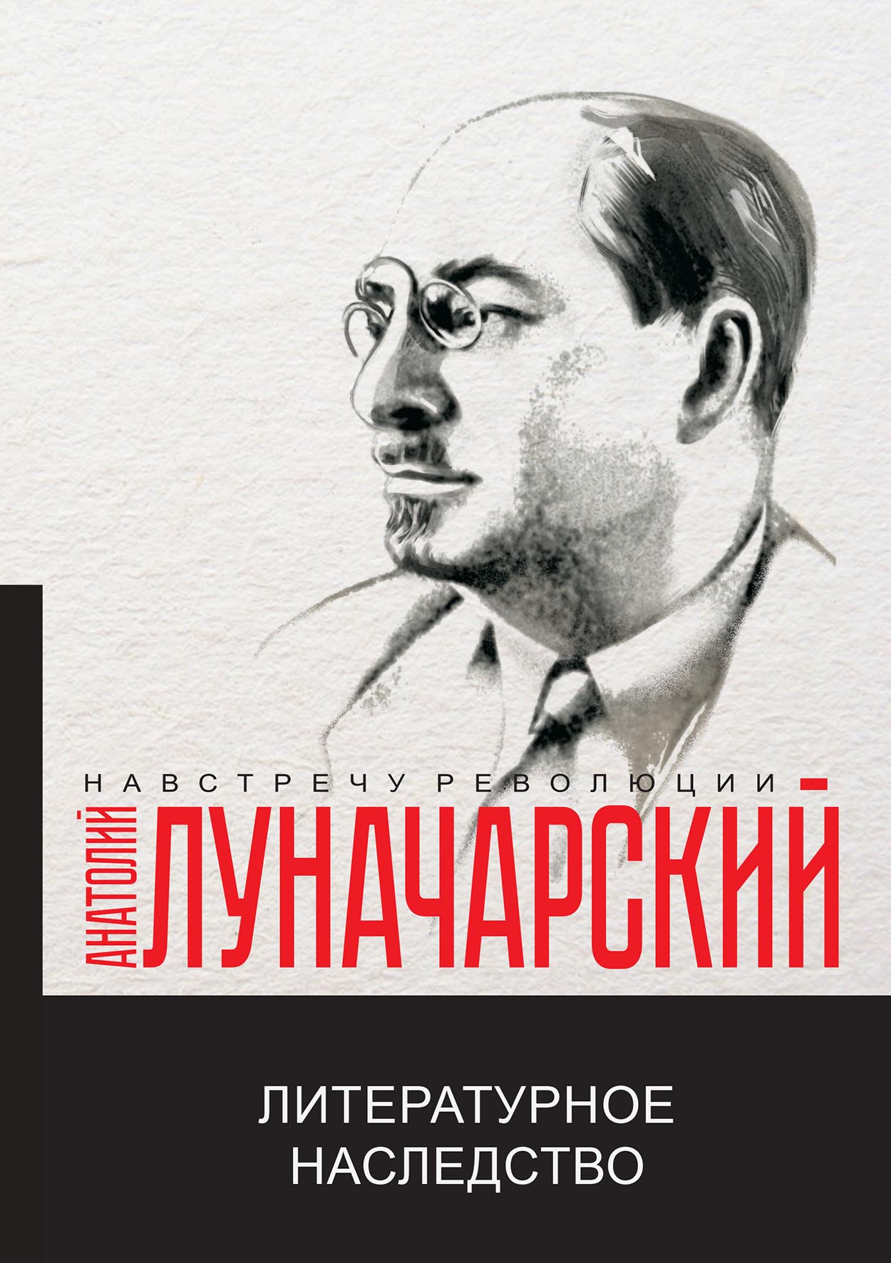 

Книга Литературное наследство