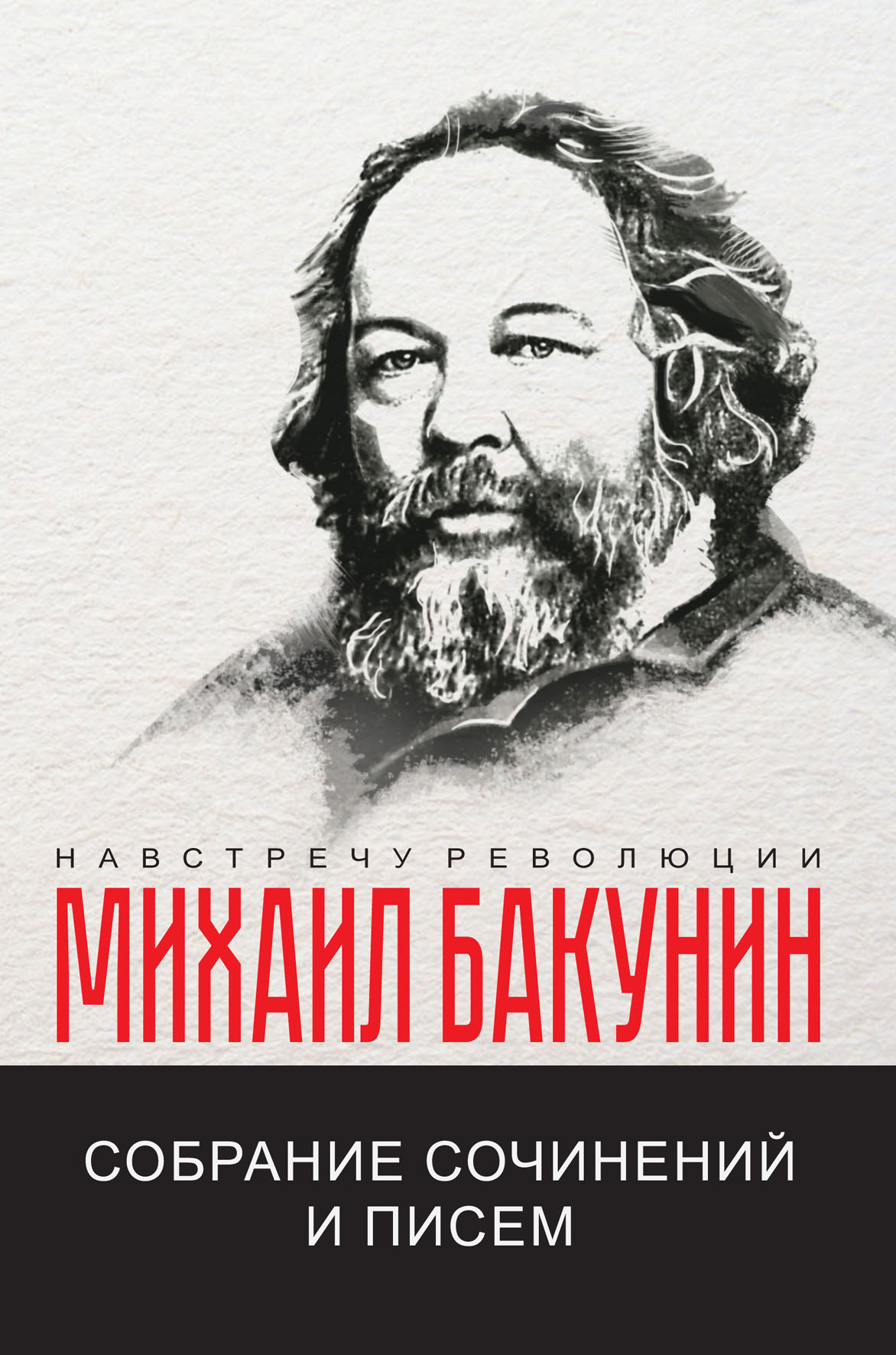 

Книга Собрание сочинений и писем